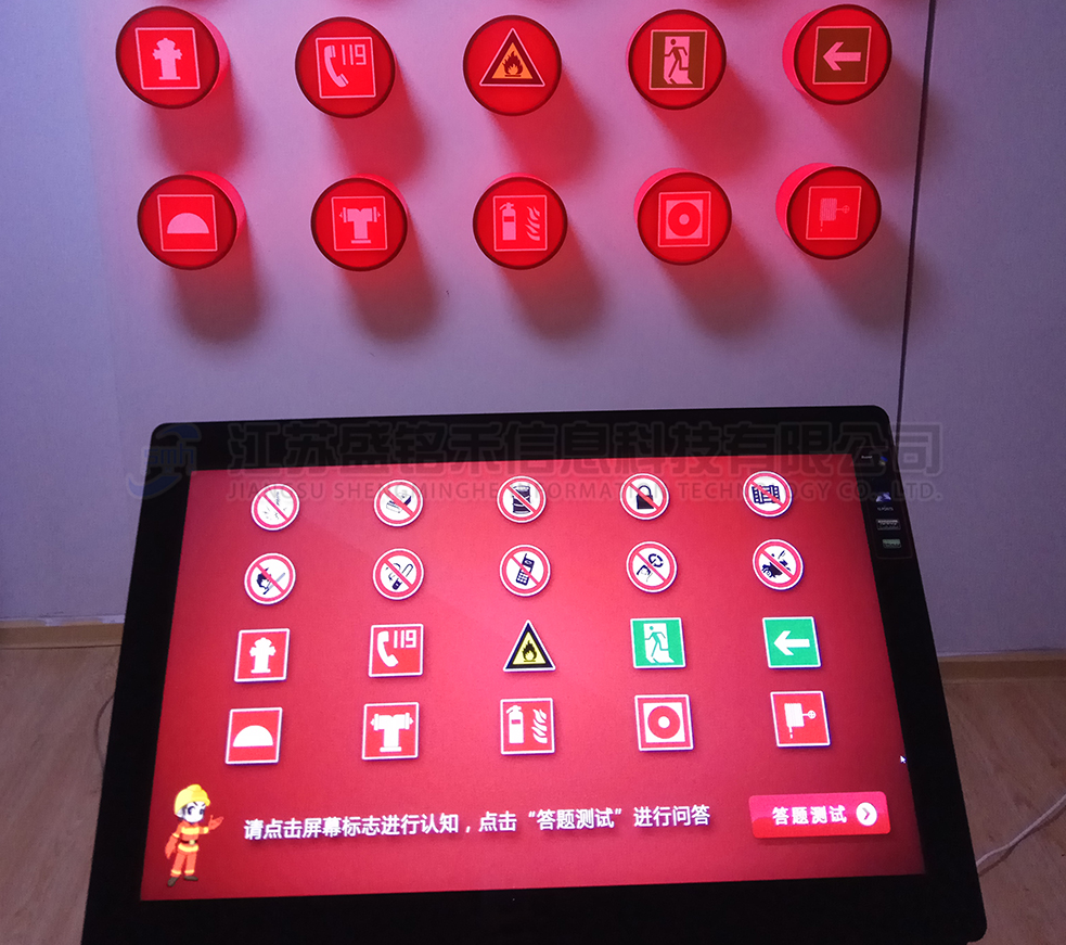 消防安全標(biāo)志電控觸屏認(rèn)知學(xué)習(xí)系統(tǒng)